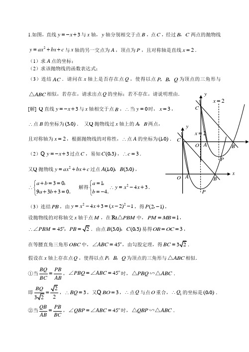 初三数学压轴题含答案