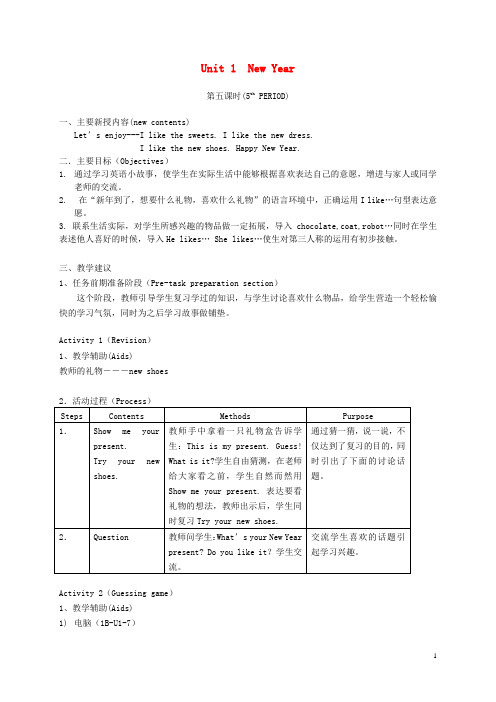 一年级英语下册 1B Unit1 New Year(5)教案 沪教牛津版