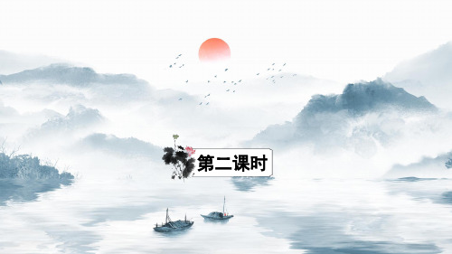 三上《古诗三首》精品课件(第二课时  饮湖上初晴后雨)