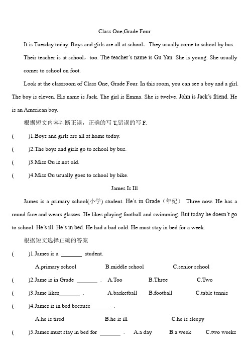 (完整版)小学英语阅读100篇