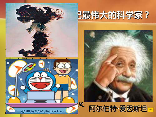 《我的世界观》课件