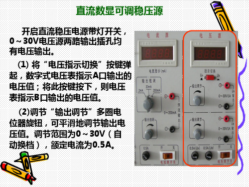 实验三 线性有源二段网络的测量