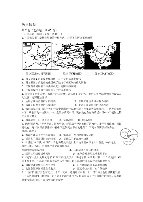 云南省曲靖市会泽县茚旺高级中学2019-2020学年高二见面考历史试卷