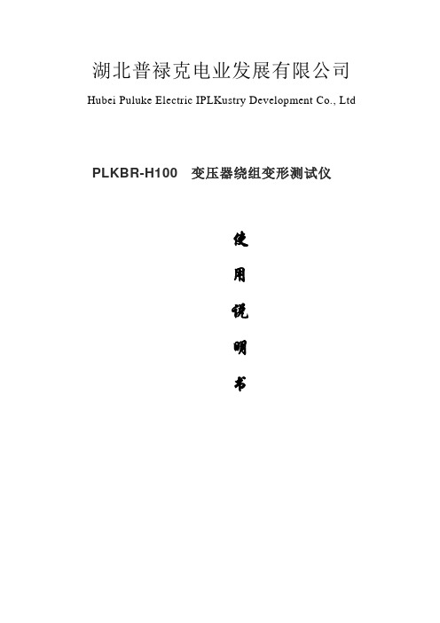 变压器绕组变形测试仪