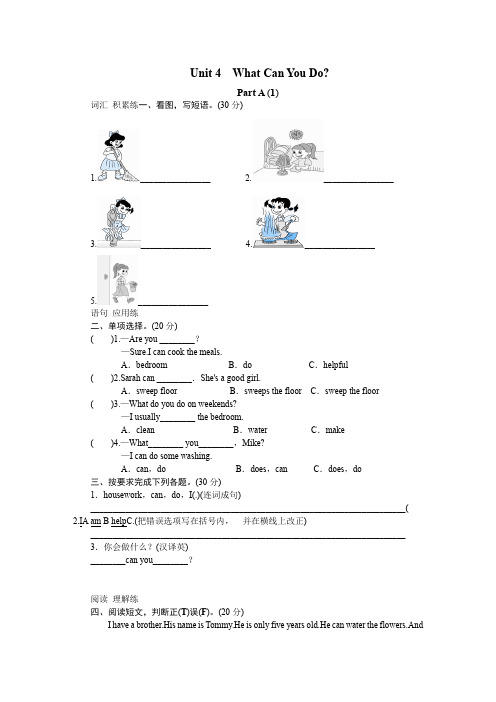 课时测评-英语人教版小学5年级上Unit4 What can you do-AB卷试题及答案