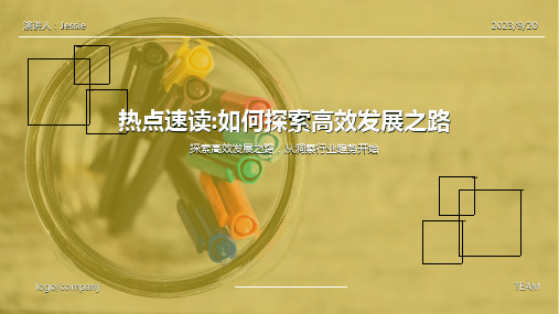 2023年中国及部分省市休闲农业行业相关政策汇总 走高效发展之路