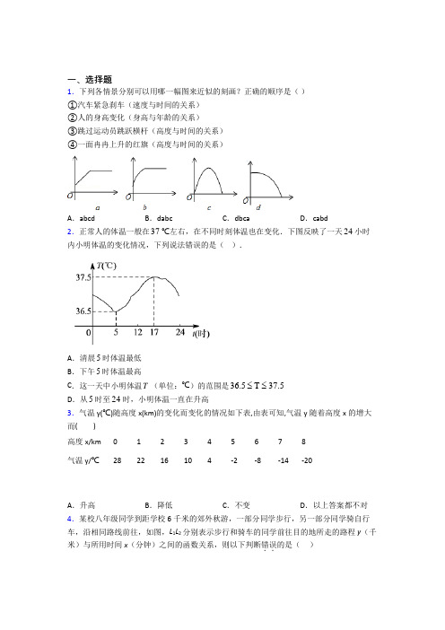 【鲁教版】七年级数学下期中试卷(及答案)