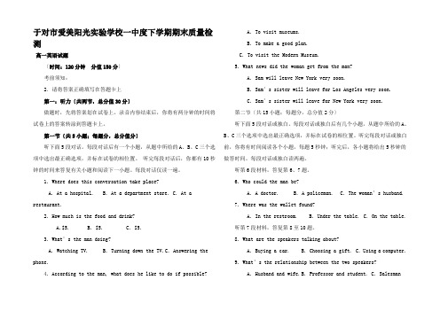 高一英语下学期期末质量检测试题高一全册英语试题