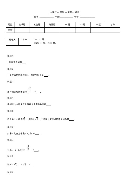 初中数学上海市闸北区七年级下期中数学考试卷含答案解析.docx