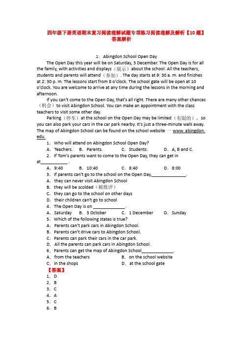 四年级下册英语期末复习阅读理解试题专项练习阅读理解及解析【10题】答案解析