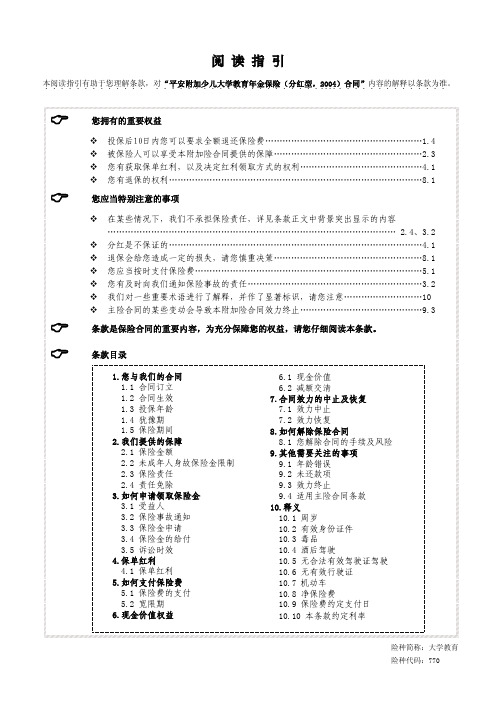 770-4大学教育