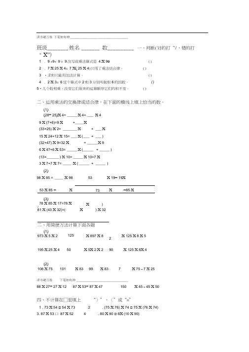 冀教版四年级数学下册第三单元测试题及答案