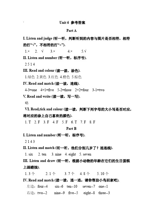 2019三年级上册小学英语基础训练答案Unit6参考答案