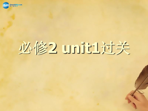 河北省武安市第三中学2014届高考一轮复习 Unit 1 Cultural relics课件 新人教版必修2