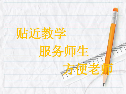 2023年青岛版(五年制)数学三年级上册8用乘除法两步计算解决问题(2)优选课件