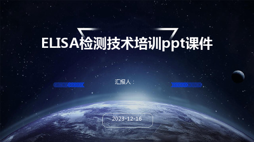 2023ELISA检测技术培训教案课件