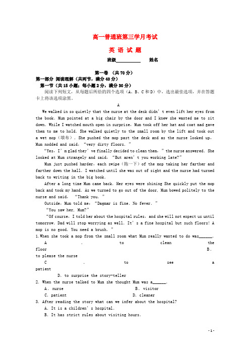 陕西省黄陵县高一英语上学期第三学月考试试题(普通班)