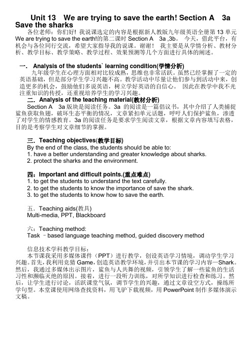 英语人教版九年级全册unit 13 Section A 3a