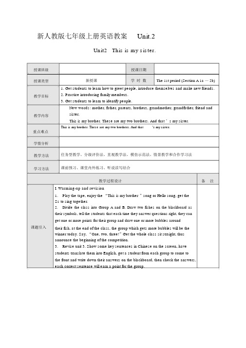 新人教版七年级上册英语教案-Unit2精品资料