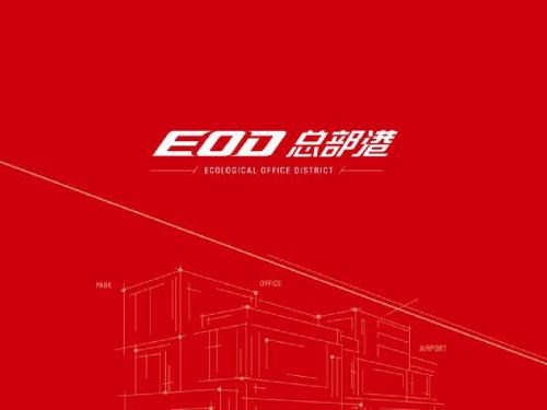 EOD介(罗).ppt