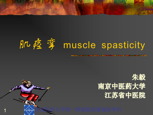 肌痉挛musclespasticity-PPT课件