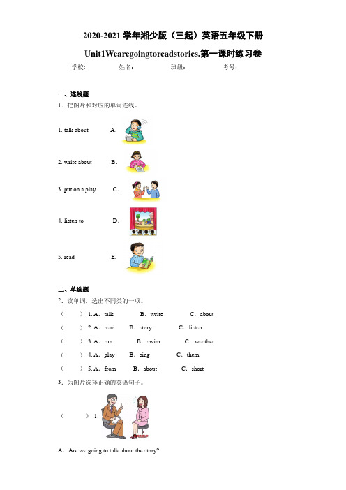 湘少版(三起)英语五年级下册Unit1Wearegoingtoread (2)
