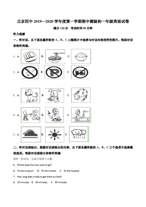 北京市北京四中2019-2020学年七年级上学期期中英语试题(含答案及解析)