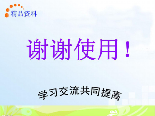 先进制造技术 王隆太 扬州大学 主编 第六章新