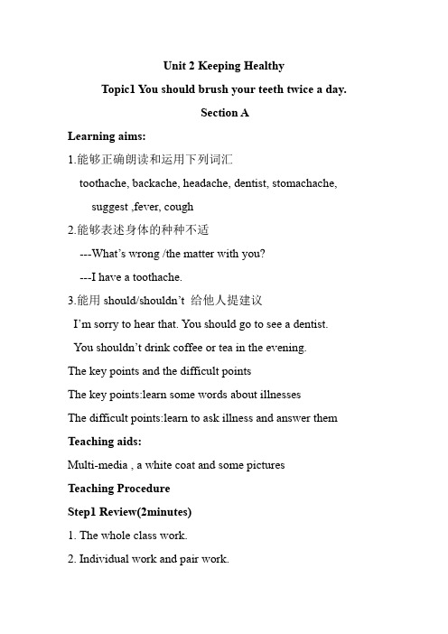 八年级英语上册Unit 2 Keeping Healthy