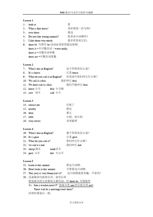 外研版五年级英语下册知识点总结