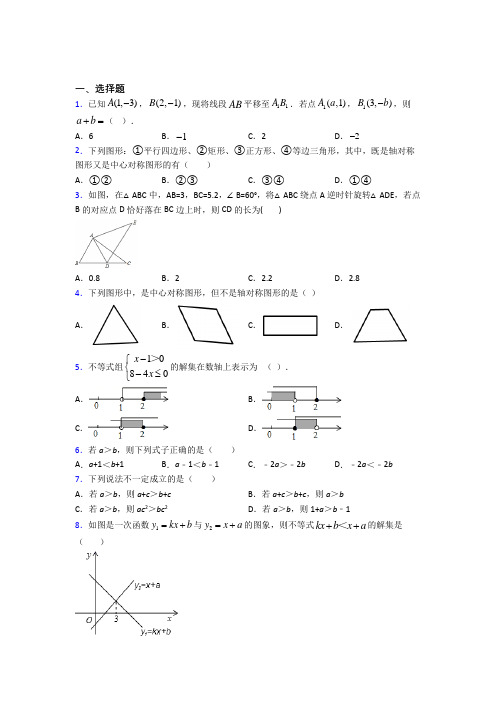 2021-2022年呼伦贝尔市八年级数学下期中模拟试题附答案(1)