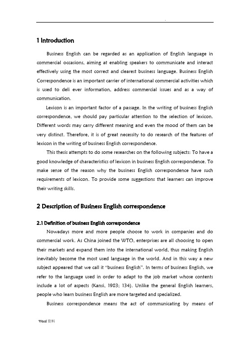 商务英语信函写作中的语言特点及写作技巧 全英文