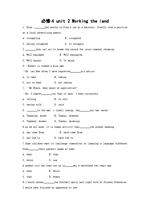 人教版高中英语必修四unit2《workingtheland》同步测试.doc