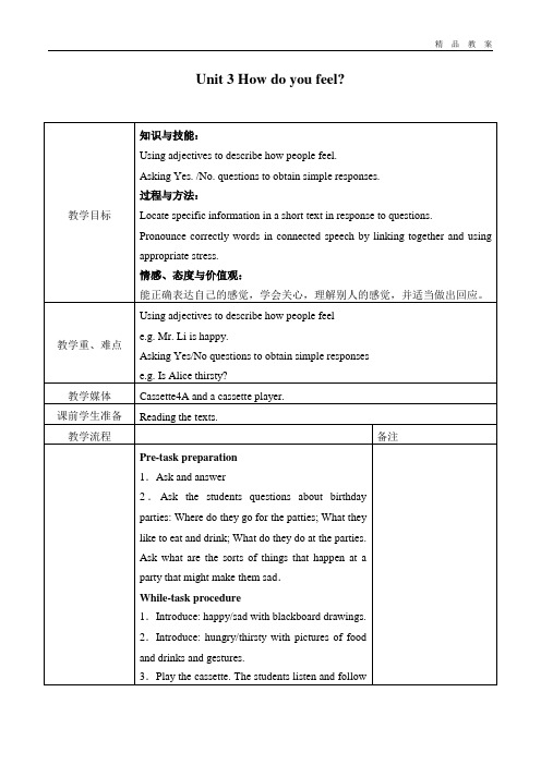 沪教版四年级英语第一学期试用本教案Unit 3 How do you feel_教案2