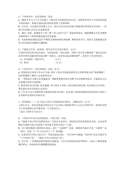 2012辽宁省高考语文试卷及答案最新考试试题库