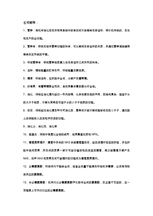 名词解释27680