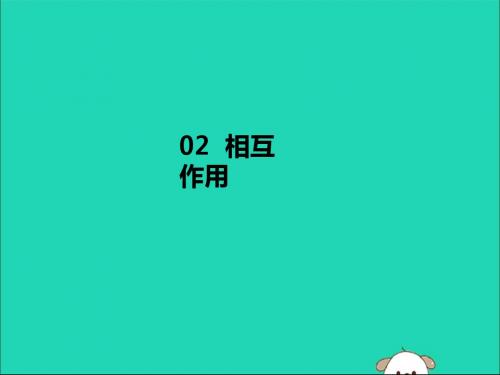 2020届高考物理总复习微专题课件新人教版