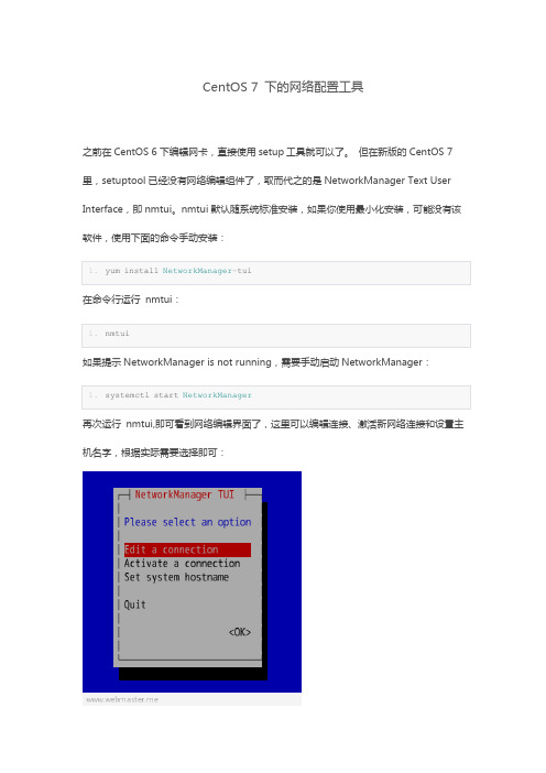 CentOS 7 单网卡多IP配置