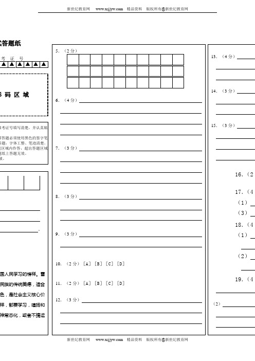 常州市2012年中考语文模拟试卷集(7份打包下载,有答题卡和答案)-3