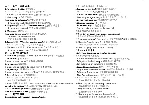 新译林版英语六年级上册U5-U8重点句子