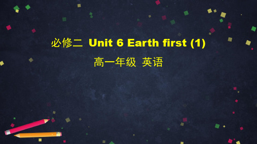 高一英语外研版必修二Unit6Earthfirst1PPT课件