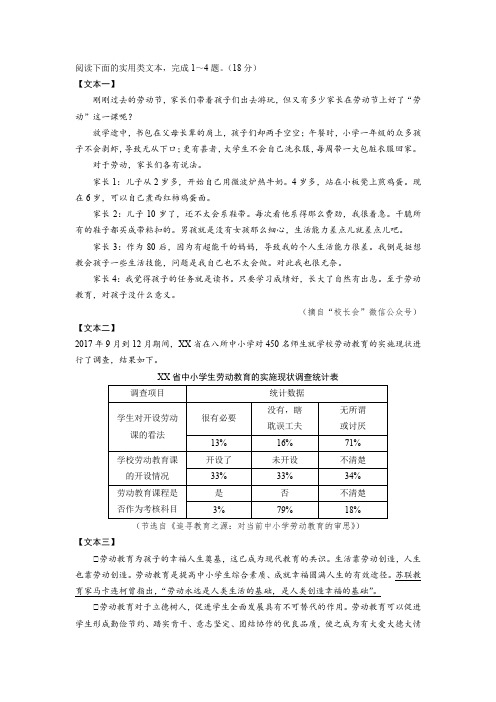 2020中考非连续性文本阅读训练含答案