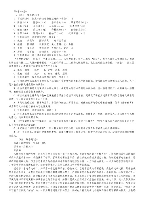 山东省青岛市2015届高三上学期期末考试语文试卷.pdf