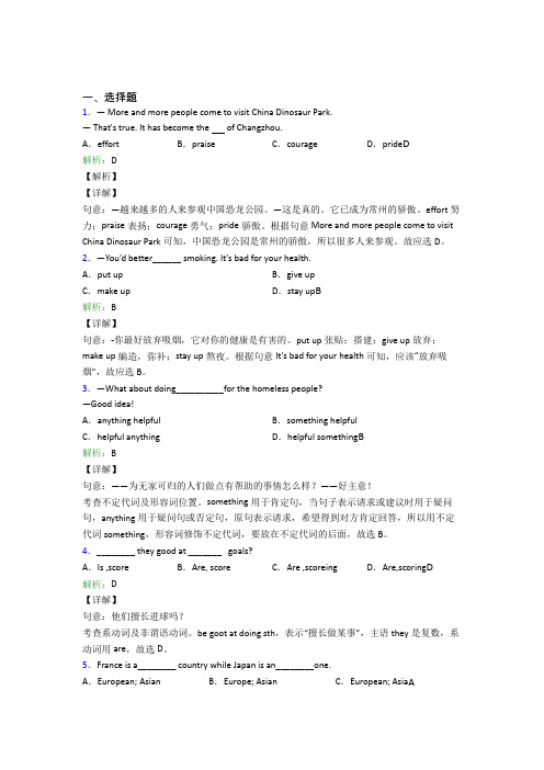 成都外国语学校初中英语九年级全册Unit 4经典复习题(含答案)