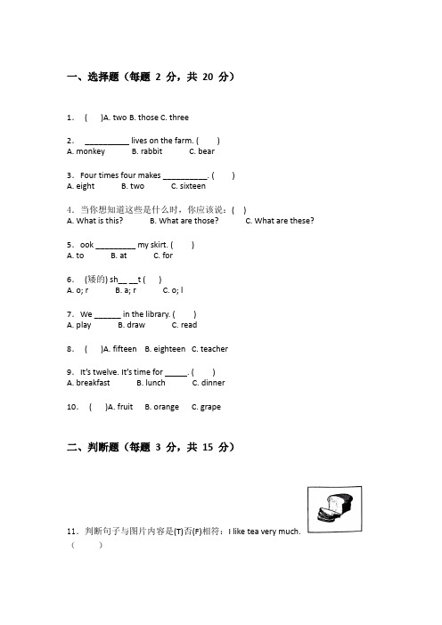 2024年外研版三年级下学期英语测试卷含答案讲解(实用)