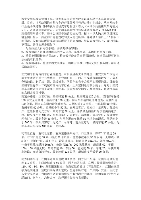 安安用车双证怎么办理多少钱啊