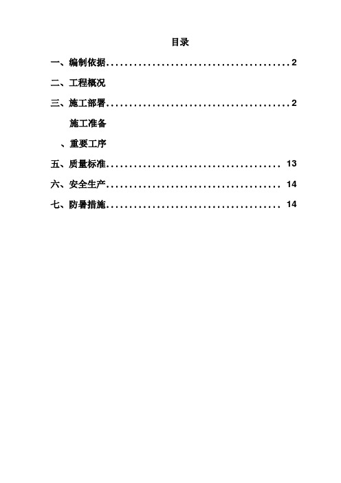 AC-20C细粒式沥青混凝土铺设