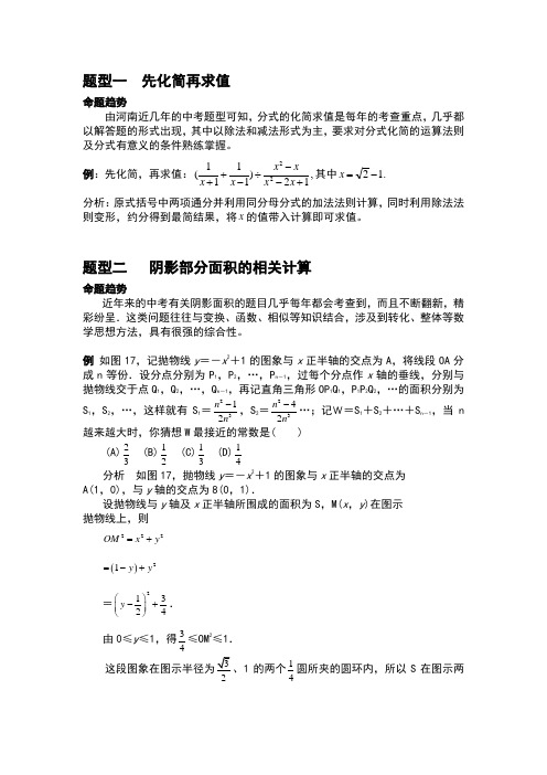 中考数学必考经典题型