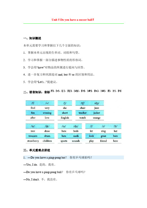 人教版新目标英语初一上册unit5