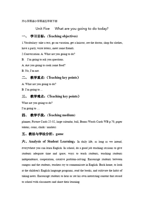 Unit5(1-3课时)教案-开心学英语五年级下册